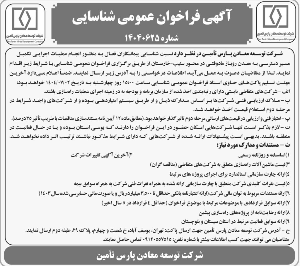 تصویر فعلی متن جایگزین ندارد. نام پرونده: WhatsApp-Image-2025-09-16-at-13.35.52.jpeg