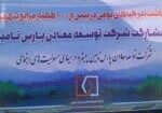 بذرکاری (1)