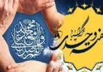 هفته وحدت